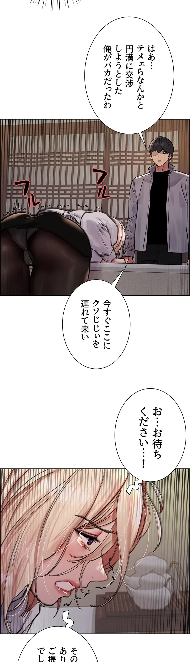 セクストップウォッチ - Page 42